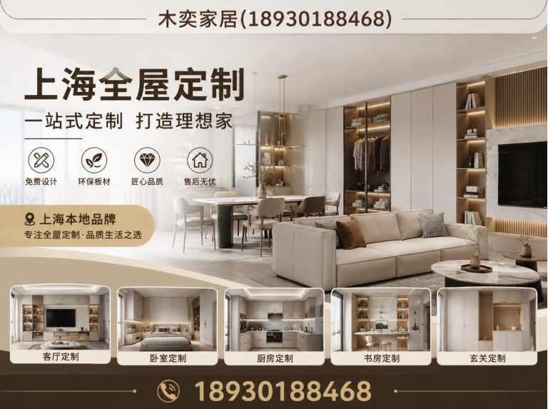 黄浦区木奕家居展示图